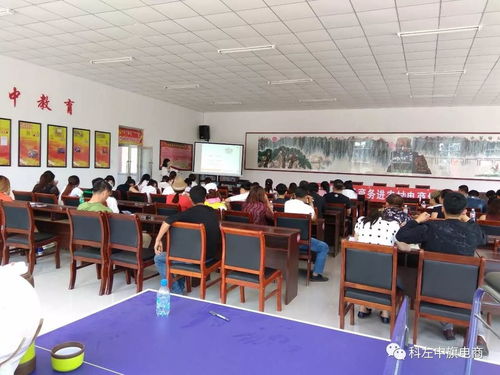 科左中旗電子商務(wù)服務(wù)中心 打造免費(fèi)培訓(xùn)與技術(shù)服務(wù)的雙翼，賦能地方電商發(fā)展